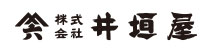 株式会社井垣屋